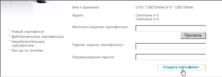 Эцп не отображается окно выбора сертификата