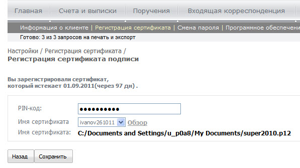 Необходимо выбрать сертификат цс на андроид при подключении к wifi