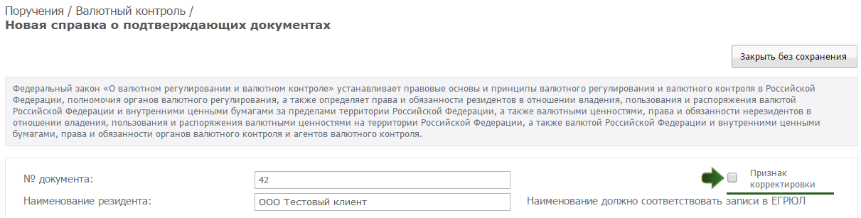 Справка о подтверждающих документах образец