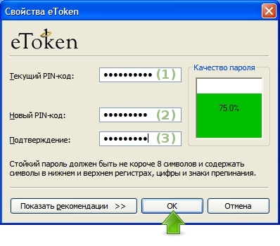 Как использовать etoken для входа windows