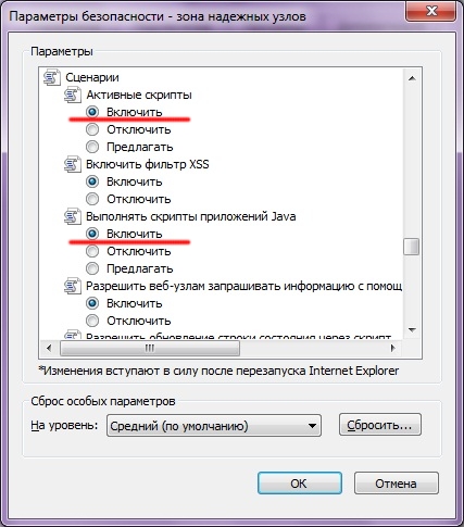 Ошибка при работе с апплетом защиты обратитесь в службу технической поддержки alfabank