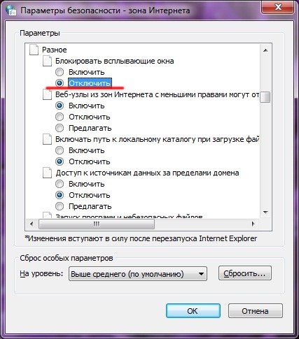 Ошибка при работе с апплетом защиты обратитесь в службу технической поддержки alfabank