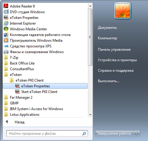 Установка и настройка Adobe Acrobat Reader с помощью Group Policy | Заметки IT Менеджера